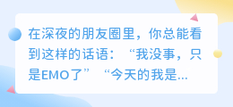 抽象是年轻人的保护色：十大伤心语录背后的情感防御机制