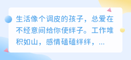 吐槽是门艺术，把压力笑着吐出去