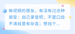剪辑5年总结2026年6款配音工具真实体验，第3款功能多还实惠