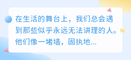 与不讲理的人对话：不是较量，而是修行