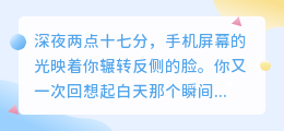 你的善良必须有点锋芒：深夜思考为何他人总忽视你的感受