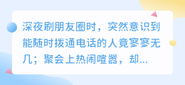 当世界越喧嚣，懂你的人越珍贵
