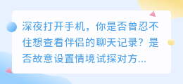 人性经不起试探，真心不需要考验