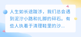 放下执念，让心归零：不与烂人烂事纠缠的十大清醒箴言