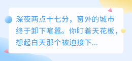 在深夜的人情江湖，做自己的摆渡人