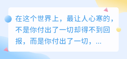 当善良被啃噬：如何面对那些吸尽你血却反咬一口的白眼狼