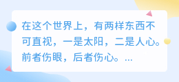 人心不可测，一试即深渊