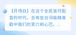 当沙雕配音遇上互联网嘴替：这20句台词让我笑到灵魂出窍！