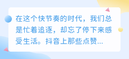 抖音点赞最高的20句治愈台词，哪一句戳中了你的心？