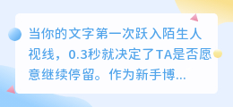 10句破冰开场白，让陌生流量瞬间为你停留