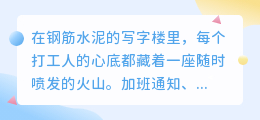 职场吐槽别憋着！这10句神回复让你笑着活下去