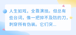 反转剧情百试不爽的6句神台词，哪一句曾让你瞬间破防？