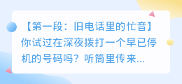 夜听三章：那些藏在呼吸里的未说之再见