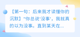 五句戳心文案，让评论区哭成一片海