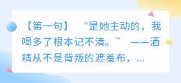 渣男十言，句句诛心：愿你听过却从未相信