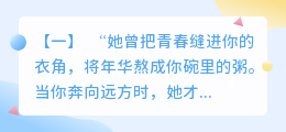 岁月偷不走她的温柔：母爱是刻进生命的诗行