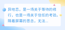 距离再远，思念也能穿越山海：异地恋最催泪的10句语音