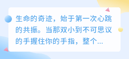 爱在呼吸间：献给每一段温柔的母婴时光
