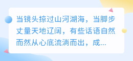 旅行的意义，藏在每一声快门里