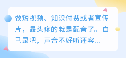 2026实测5款在线AI配音工具，文字转语音免费又好用（收藏）
