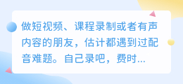 2026最新5款AI配音工具实测盘点：免费又好用的文字转语音平台推荐