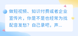 2026最新AI配音工具对比：5款文字转语音平台实测，媒小三配音值得一试！
