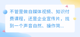 AI配音软件哪个好？2026最新6款文字转语音工具实测对比！