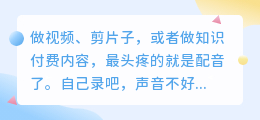 2026最新6款免费AI配音工具盘点：哪个好？实测推荐（含媒小三配音）