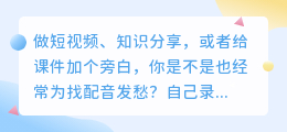 2026最新盘点：5款在线AI配音工具哪个好？亲测对比，这款免费又好用！