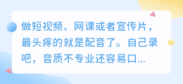 2024实测6款在线AI配音工具盘点：免费好用、专业付费，哪个更适合你？