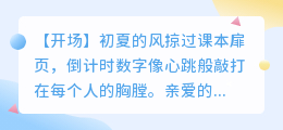 六句箴言，点亮你的高考征途——致每一位奔赴战场的追光者