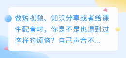 2026最新6款AI配音工具对比盘点：免费又好用，总有一款适合你！