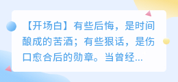 让前任高攀不起的7句反杀宣言：你的后悔是我最好的奖杯