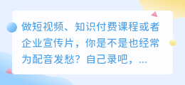 2026最新6款AI配音工具对比盘点：免费又好用的在线配音平台哪个好？