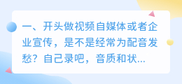 2026最新5款AI配音工具深度对比：媒小三配音、剪映、微软等谁更好用？