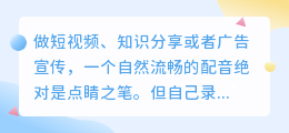 2026最新5款AI配音工具实测对比：免费又好用的文字转语音平台推荐！