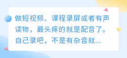 2026最新5款AI配音工具对比盘点：免费又好用的平台推荐哪个好？