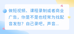 2026最新5款AI配音工具盘点：媒小三配音实测对比，哪个好？