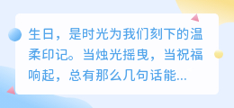 这6句生日祝福，让千万人泪流满面