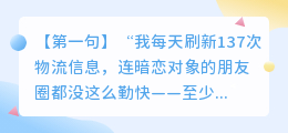 快递失踪记：当包裹比爱情更会玩消失