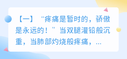奔跑吧，让世界听见你的心跳！跑步时最激励人心的8句灵魂呐喊