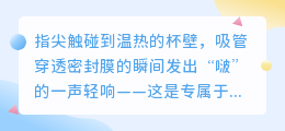 一杯奶茶，四口幸福：甜蜜宣言治愈所有不快乐