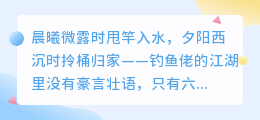 鱼竿轻颤，钓起半生闲愁！钓鱼佬六句禅语道尽江湖深浅