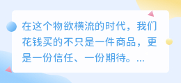 买到假货，我的怒火可以燎原！这6句维权语录，让奸商颤抖！