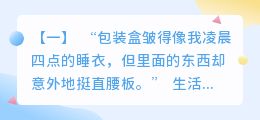 拼多多开箱，8句戳心评价背后的烟火人生