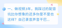 2026年实测7款AI配音工具：免费和付费，到底哪个更适合你？