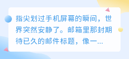 当梦想跃然纸上：那四句让心跳静止的瞬间