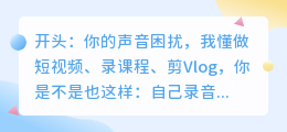 2026年实测8款AI配音工具红黑榜：告别选择困难，这3款最值得留