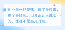 创业失败后最清醒的5句感悟：那些跌倒教会我的事