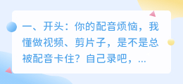别再自己录音了！2026年实测6款AI配音神器，第4款免费功能还全